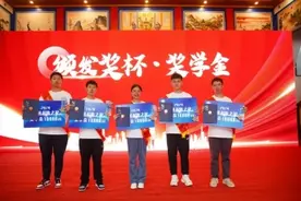 陈景润科学基金会首次为福州学子颁发奖学金图片