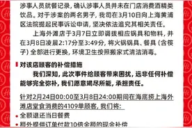 海底捞就“小便事件”再发声明：全款退还+10倍现金补偿图片