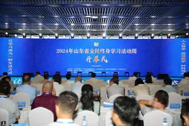 2024年山东省全民终身学习活动周在泰安开幕图片