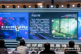 数贸会上，有场“AI+音乐”的“头脑风暴”图片