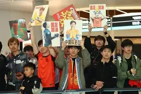 国足落地萧山国际机场，数百球迷接机，高唱“中国队加油”！图片