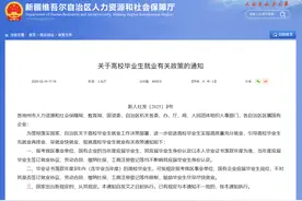 “含金量”很高的“应届生”身份或将取消！今后考公考编更难了？图片
