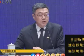 台媒：台行政机构称预算被删导致请不起手语翻译，引岛内网友炮轰图片