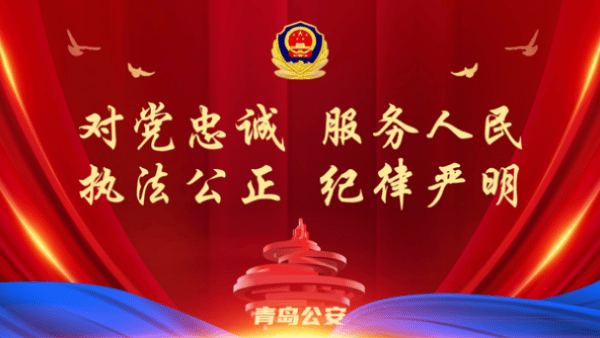 青岛市禁燃禁放区域图片