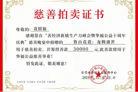 喜报！鲁山袁留福获选中国非遗保护协会陶瓷分会理事图片