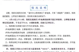 安徽宿州市立医院南区5部电梯只有1部能用？院方最新回应图片