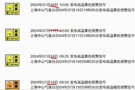 直逼39℃，上海本轮高温已持续到第4天！降温有眉目了，台风也有新动向？图片