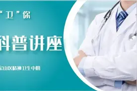失眠是抑郁症的一种症状，但仅仅如此吗？今天这场直播为你讲解图片