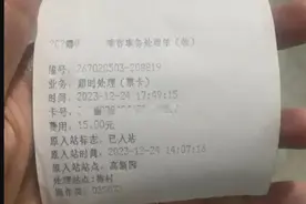 游客在深圳地铁睡觉被罚款15元？对超时服务费应当理性看待图片