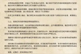 魔兽世界致国服玩家的信：开服时保证玩家账号数据被完整保留图片