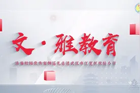 江夏区实验小学：崇文尚雅 清风盈校图片