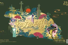 上海戏曲名家云集，第十四届东方名家名剧月戏单来了图片