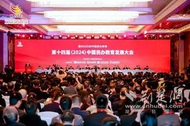 武昌首义学院办学成果闪耀中国民办教育发展大会图片