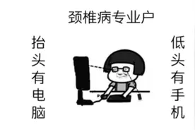 “倒头大法”能治疗颈椎病吗？图片