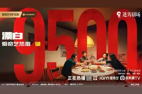 爱奇艺《漂白》陷抄袭风波：谁来保卫媒体版权？图片