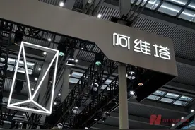 增持引望股份至20%？阿维塔科技回应：长安系有10%优先购买权图片