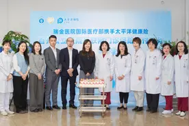线上问诊秒理赔！国际医疗部推出新服务，患者就医体验全面升级图片