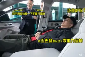 周鸿祎只是车圈“网红”吗？图片