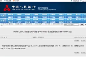 2024年3月LPR报价出炉：1年期、5年期均维持不变图片