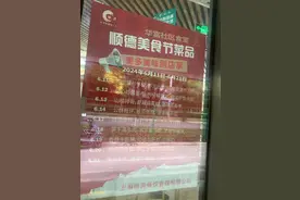 足不出“沪”就能品尝顺德美食？在徐汇社区食堂就可以实现图片
