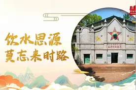 【习声回响】饮水思源 莫忘来时路图片