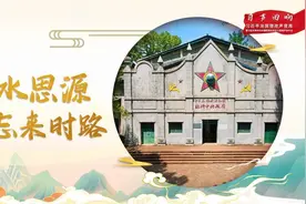 【习声回响】饮水思源 莫忘来时路图片