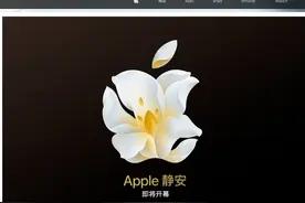 将增加在华投资！苹果官宣：新设应用研究实验室！中国规格最高旗舰店也将在上海开业图片