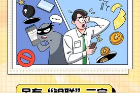 这是新型诈骗APP！不要犹豫抓紧卸载图片