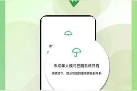 微信新功能上线，家长：太需要了！图片