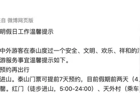 清明假期国内出游1.19亿人次：天水旅游订单增长21倍图片