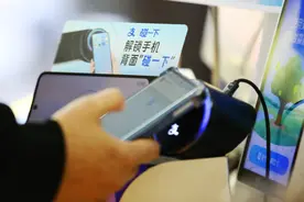 促进消费再出招  支付宝“碰一下”厦门发券图片