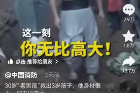3岁男童掉进狭窄的15米深井  身高1米2“小个子英雄”倒立下井救人丨看见正能量图片