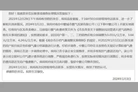 【有事找紫牛】刚开的天然气用户质疑没执行阶梯气价，燃气公司：收费系统有问题正整改图片