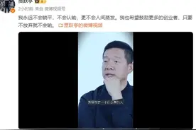 贾跃亭表态：计划两年内回国图片