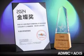 给出新车营销破局方案，一鹿新车斩获2024金璨奖“年度新零售营销奖”表现亮眼图片
