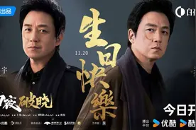 《白夜破晓》开播，为了还原“那个味儿”原班人马有多拼？图片