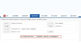 一亩田计划美股上市，中国证监会已完成上市备案图片