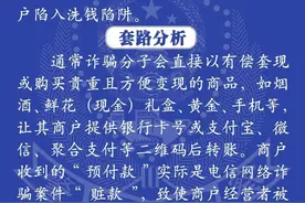 收到的“预付款“实际是“赃款”，诈骗分子以打牌需要现金为由骗取茶坊二维码“洗钱”图片