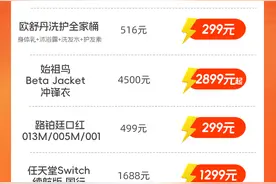 淘宝官宣推出百亿补贴活动图片