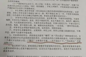 学校规定对犯错学生“鞭罚”引争议！回应称仅针对屡教不改者图片