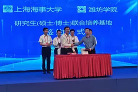 潍坊学院开启博士研究生联合培养新篇章图片