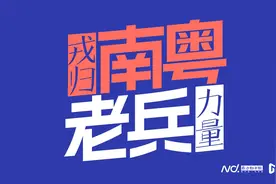 广东打造退役军人应急救援精锐力量，助力提升公共安全图片