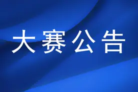 “你好，日照文旅”2024摄影大赛开启图片