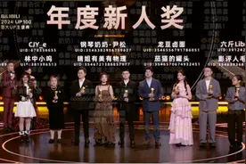 他们治愈了年轻人！老番茄、泛式、木鱼水心、逍遥散人连续7年获B站百大UP主，食贫道获年度原创栏目奖图片