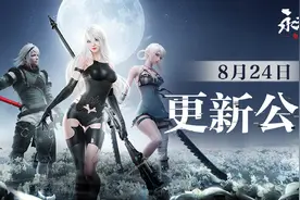 《永劫无间》尼尔联动第二弹 A2和凯妮捆绑包上线图片