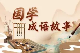 成语故事｜陆贾：科学养老第一人之数见不鲜图片