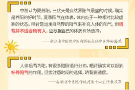 女子称晒背10天瘦了4斤 医生提醒：千万不要盲目跟风晒背图片