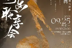 “乐游大湾一一国乐聆享会活动”在香港中文大学（深圳）举行图片