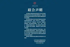 北京、武汉这两所学校发布联合声明图片