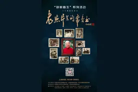 深切缅怀一代宗师！20集微纪录片《老照片里的常香玉》即将上线图片